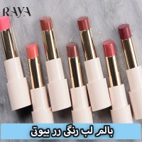 بالم لب رنگی رر بیوتی مدل ویت گرتیتود دیوی