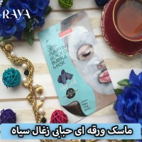 ماسک ورقه ای حبابی زغال سیاه تصفیه کننده عمیق پوست پیوردرم