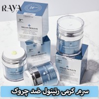 سرم کرمی رتینول ضد چروک روزانه آی تی (ایت) کازمتیکس مدل هلو ریسالتس