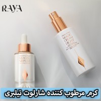 کرم مرطوب کننده جادویی و سبک شارلوت تیلبری مدل مجیک لایت با  SPF20