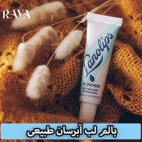 بالم لب آبرسان و مرطوب کننده طبیعی 101 لانولیپس