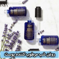 روغن شب مرطوب کننده پوست صورت میدنایت ریکاوری کنسانتره کیلز