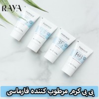 بی بی کرم فارماسی با SPF 15