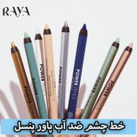 خط چشم ضد آب پاور پنسل بی اچ کازمتیک