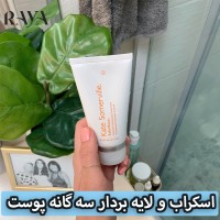 اسکراب و لایه بردار سه گانه پوست صورت اکسفولیکیت اینتنسیو کیت سامرویل