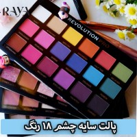 پالت سایه چشم 18 رنگ مدل ریجنریشن رولوشن پرو