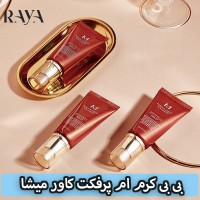 بی بی کرم ام پرفکت کاور میشا با اس پی اف 42 و PA+++