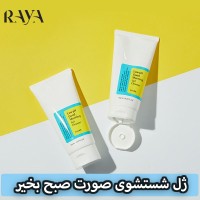 ژل شستشوی صورت صبح بخیر با pH پایین کوزارکس مدل گود مورنینگ (اصل)
