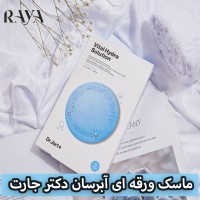 ماسک ورقه ای آبرسان و احیا کننده پوست دکتر جارت مدل ویتال هیدرا سولوشن