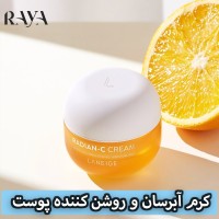 کرم آبرسان و روشن کننده پوست رادیان سی لانیژ