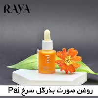 روغن صورت رزهیپ پای حاوی بذر گل سرخ