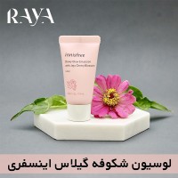 لوسیون مرطوب کننده صورت حاوی شکوفه گیلاس اینسفری