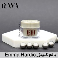 بالم کلینزر و پاک کننده آرایش مورینگا اما هاردی وزن 15 گرم