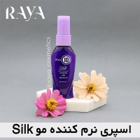 اسپری محافظت کننده مو میراکل بلو درای ایتز آ تن