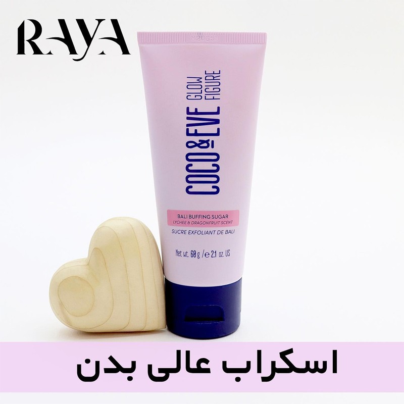 اسکراب و لایه بردار بدن COCO & EVE