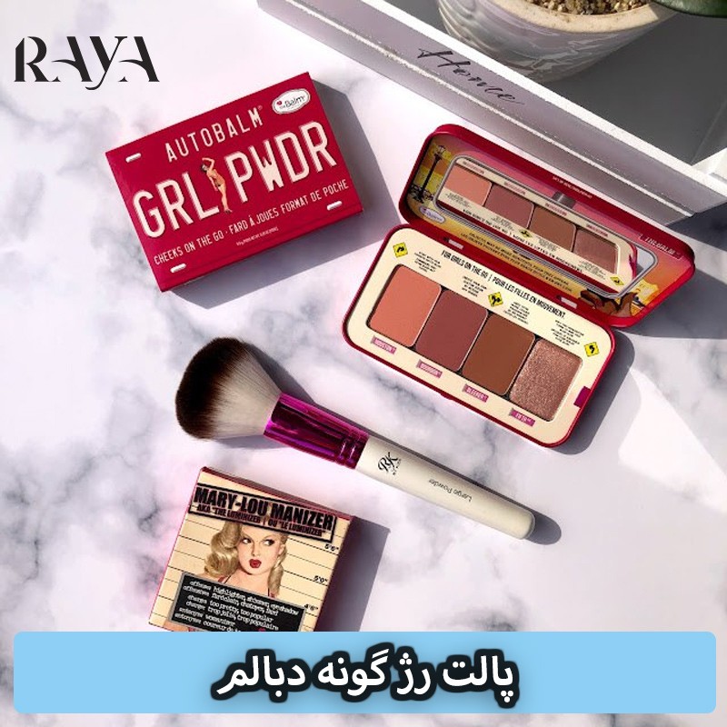  پالت رژ گونه دبالم The Balm Autobalm GRL PWDR Cheeks On The Go