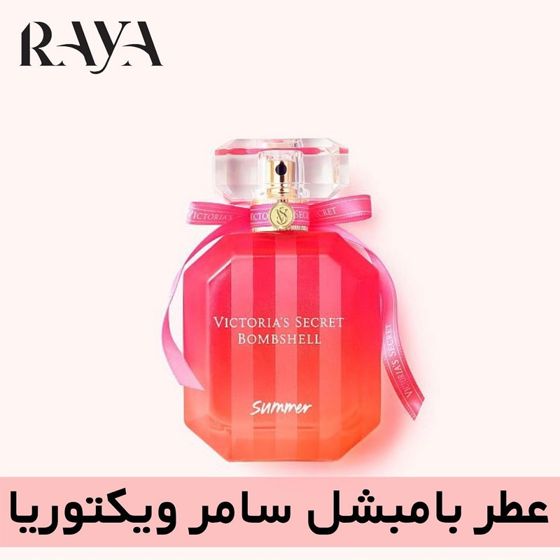 عطر ادوپرفیوم بامبشل سامر ویکتوریا سکرت