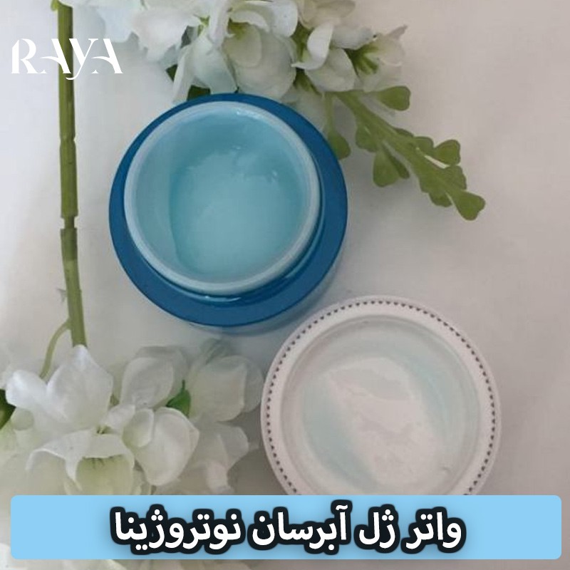واتر ژل آبرسان نوتروژینا Neutrogena Hydro Boost Water Gel