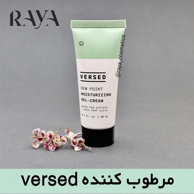 ژل کرم مرطوب کننده و آبرسان ورسد مدل دئو پوینت 60 میل