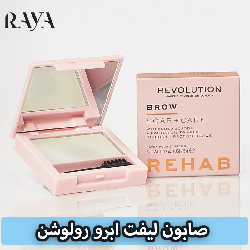 صابون لیفت ابرو رولوشن Makeup Revolution Soap Styler