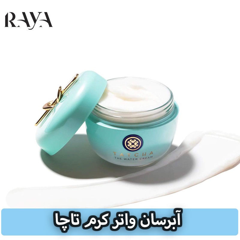آبرسان واتر کرم تاچا Tatcha The Water Cream 50ml