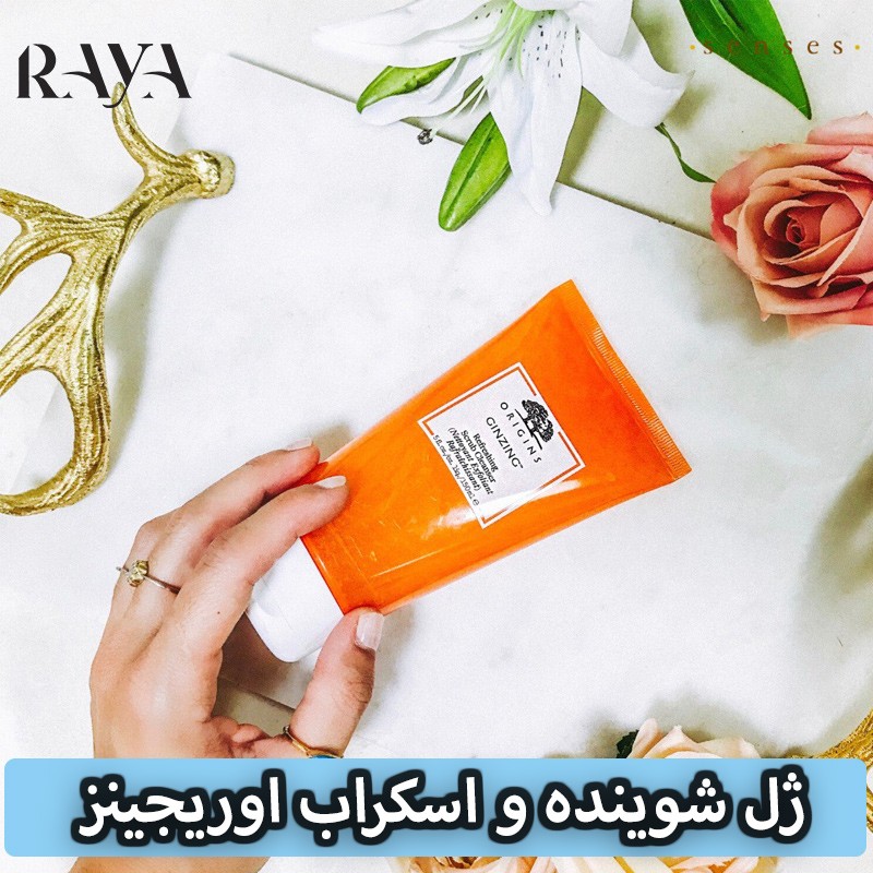ژل شوینده و اسکراب طراوت بخش حاوی جینسینگ اوریجینز حجم 100 میل Origins Ginzing Refreshing Scrub Cleanser