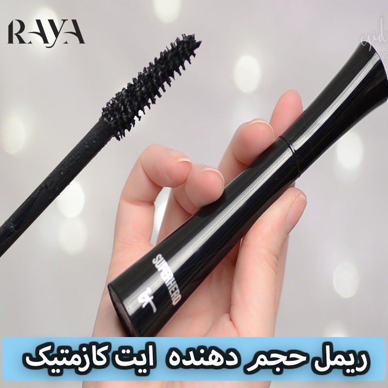 ریمل حجم دهنده سوپر هیرو ایت کازمتیک حجم مینی سایز It Cosmetics Superhero Elastic Stretch Volumizing Mascara