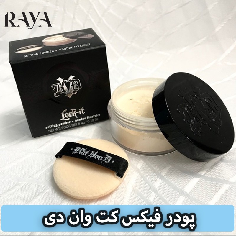 پودر فیکس کت وان دی مدل لاک ایت Lock-It فول سایز Kat Von D Lock-It Setting Powder full size