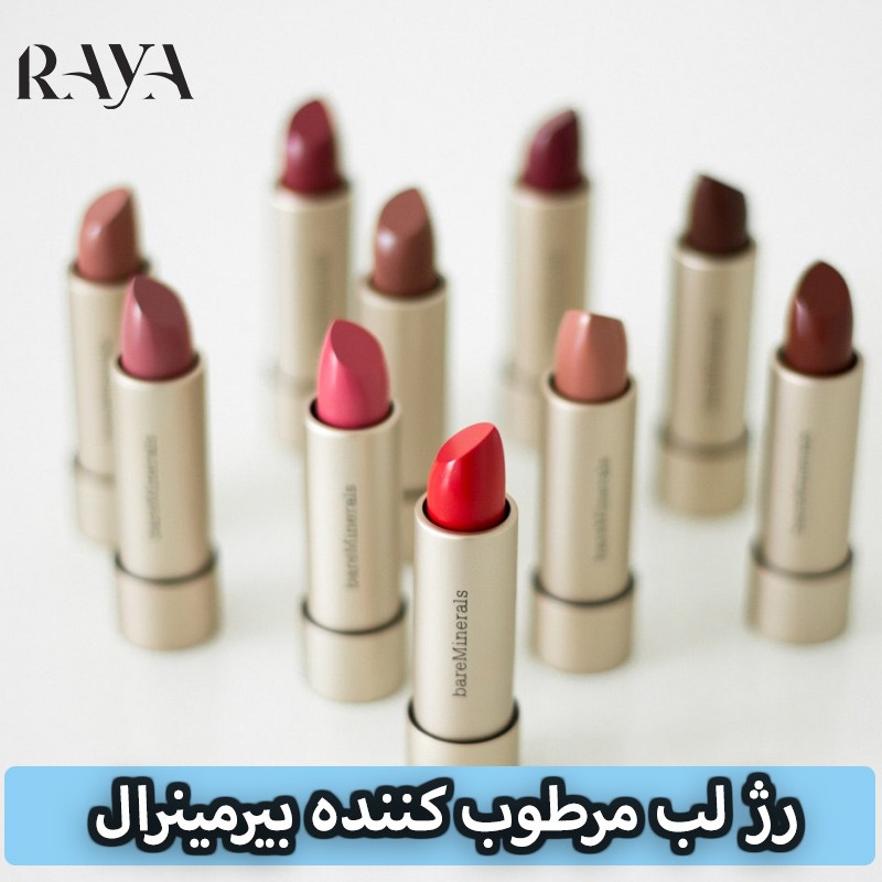رژ لب مرطوب کننده و معدنی بیرمینرال BareMinerals Mineralist Hydra Smoothing Lipstick Honesty