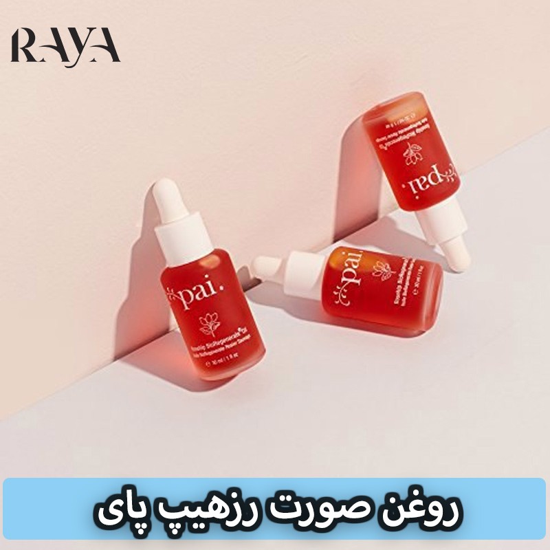 روغن صورت رزهیپ پای حاوی بذر گل سرخ Pai Rosehip Bioregenerate Facial Oil