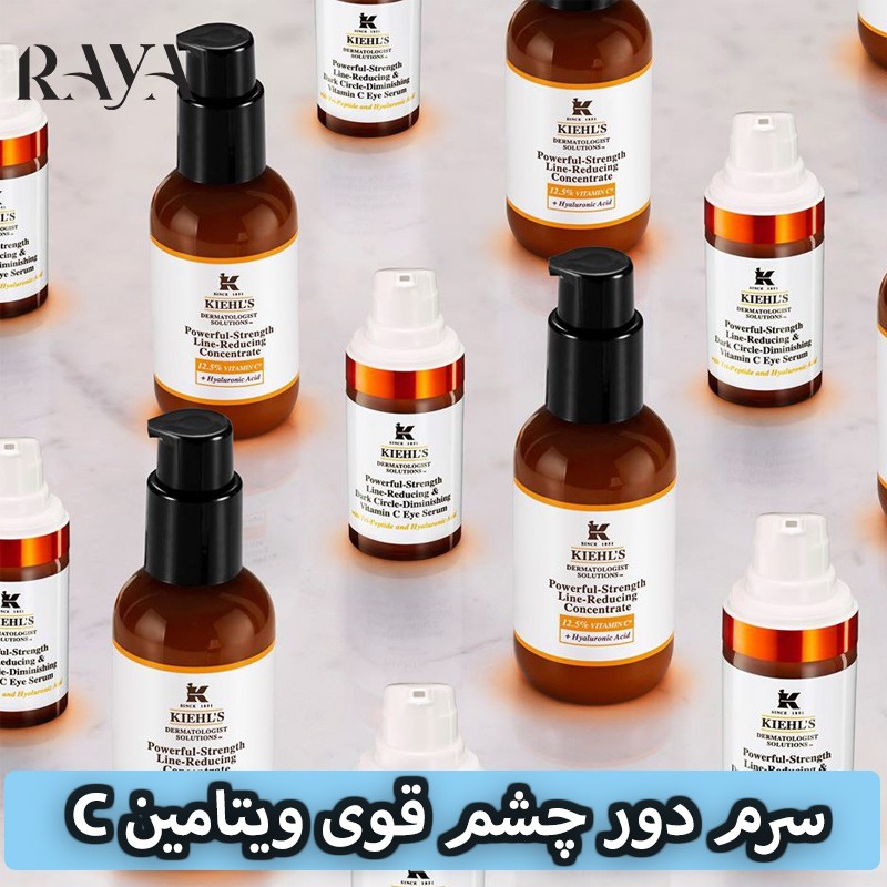 سرم دور چشم قوی ویتامین C کیلز برطرف کننده حلقه های تیره Kiehl's Powerful-Strength Dark Circle Reducing Vitamin C Eye Serum