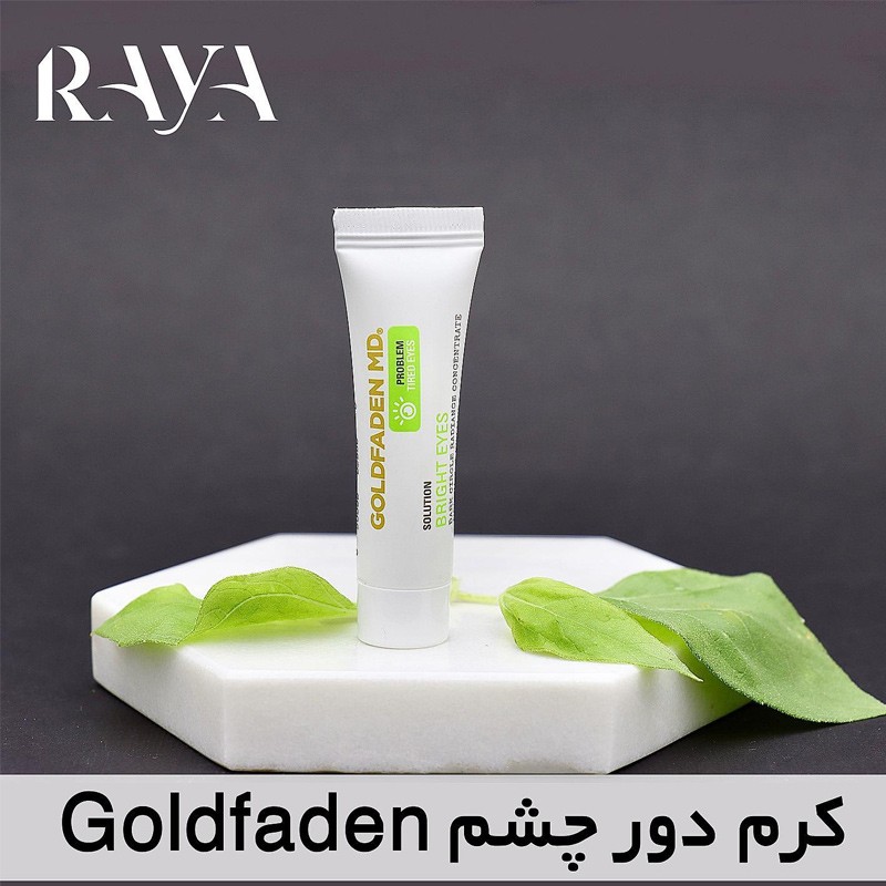 کرم دور چشم روشن کننده و ضد تیرگی گلدفادن 4 میل